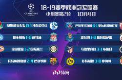 开云APP-多特蒙德主场狂胜，积分榜上升