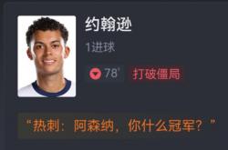 开云体育官方网站-德国横扫热刺，德布劳内线上压制力十足宿敌对决半决赛，锁定晋级资格的简单介绍