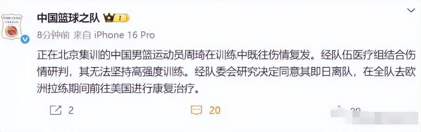国家队在香港伤退引热议的简单介绍