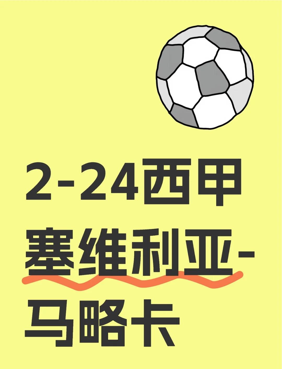 卡利亚里客场获胜，摘得重要三分的简单介绍