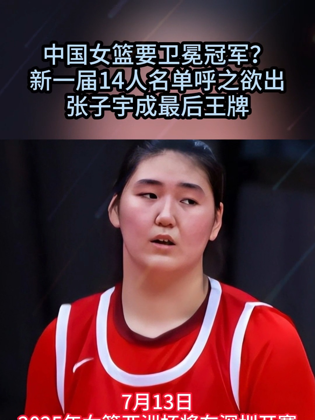 冠军呼之欲出，谁能夺得桂冠