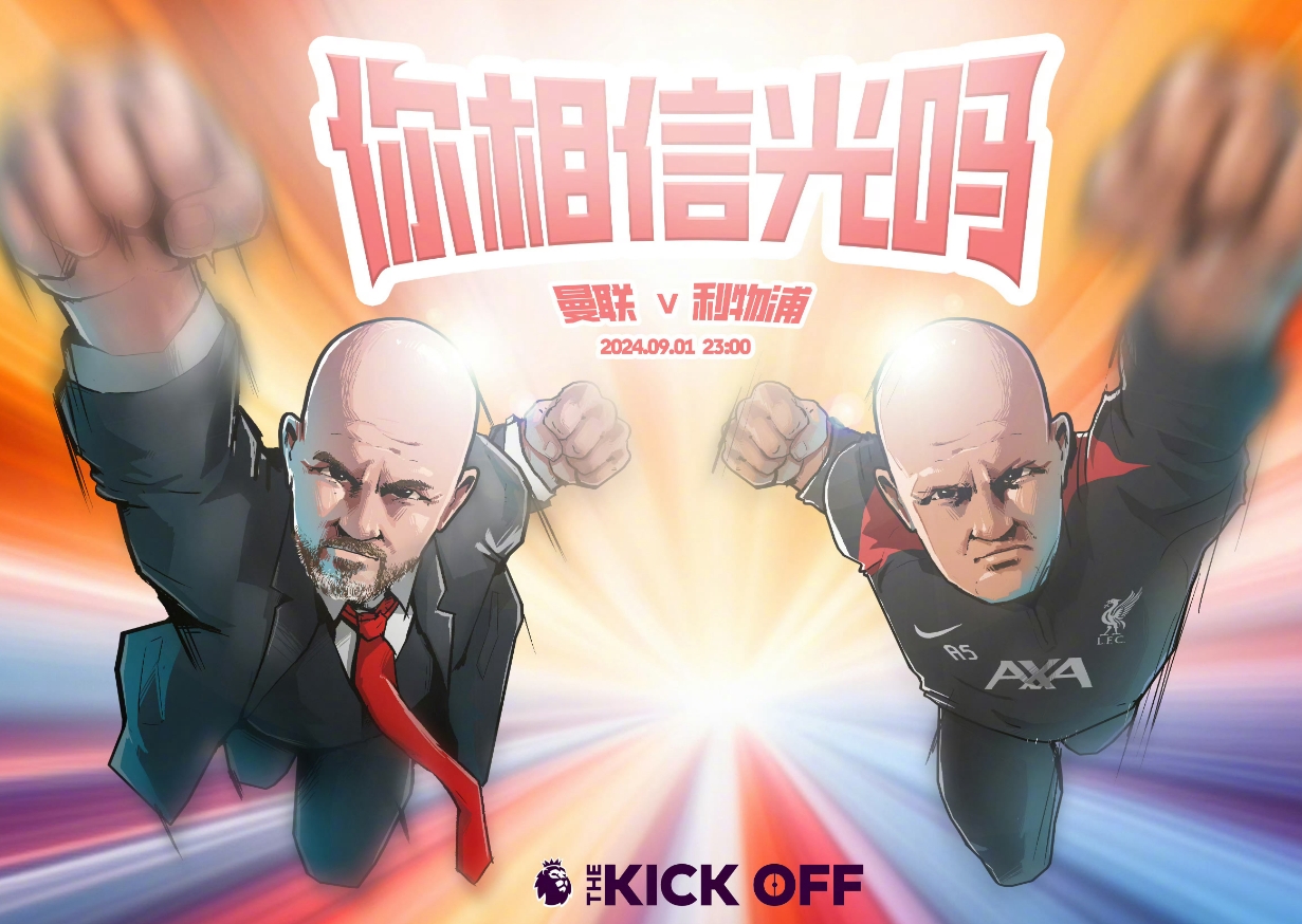 包含利物浦迎战曼联，红军力争保持不败战绩的词条