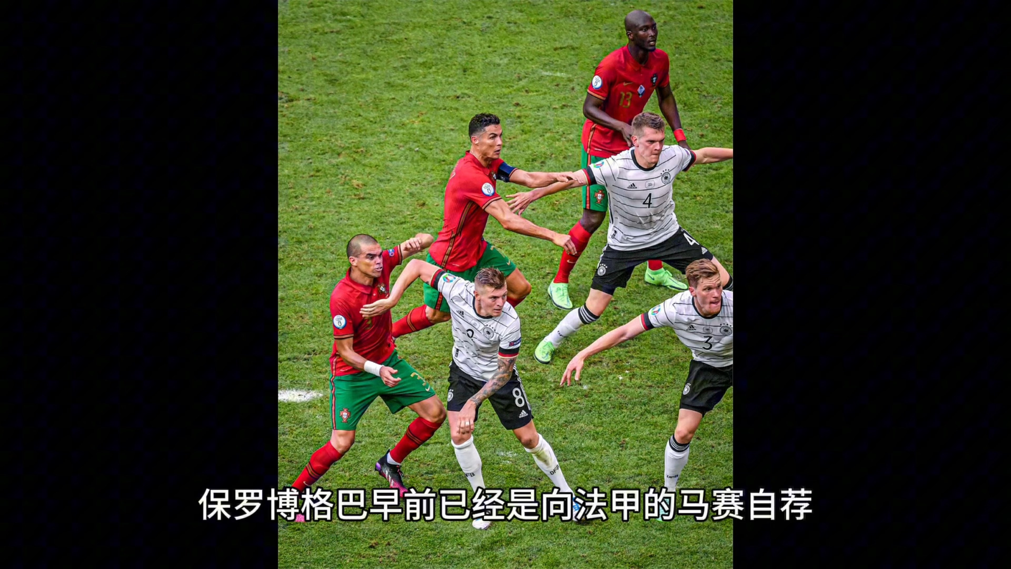 包含马赛将面对里尔，摩纳哥球员受到批评的词条