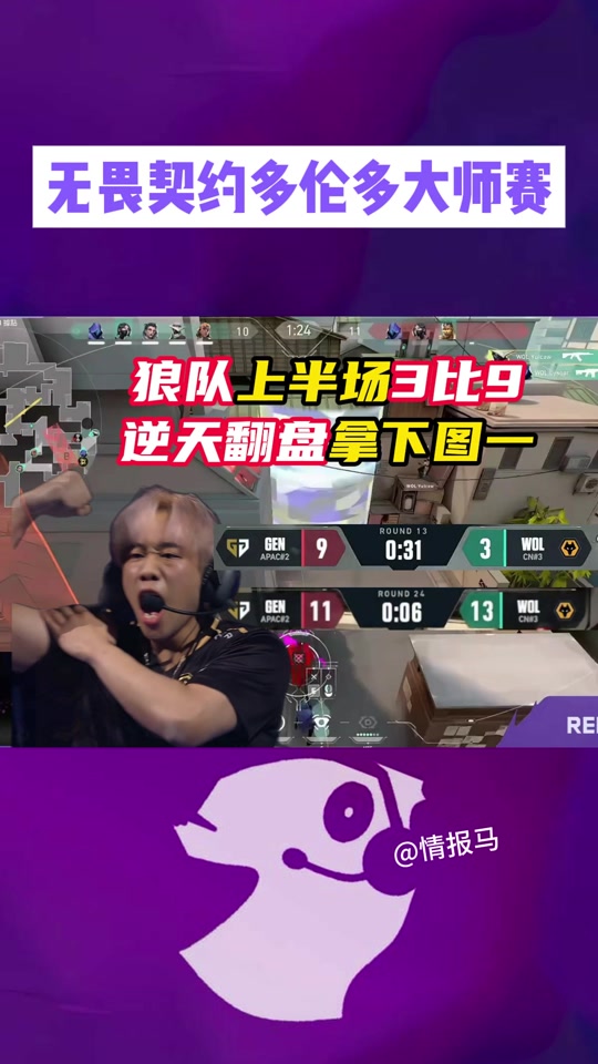 狼队主场不敌对手，战绩悄然显露弱点