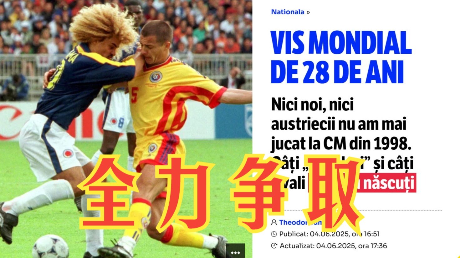 罗马尼亚在欧预赛中赢得惊险胜利,成功晋级决赛的简单介绍 罗马尼亚在欧预赛中赢得惊险胜利,成功晋级决赛的简单介绍