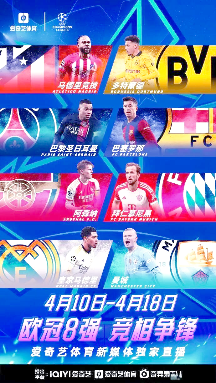 关于马德里竞技逆袭巴黎,成功晋级欧冠四强的信息 关于马德里竞技逆袭巴黎,成功晋级欧冠四强的信息