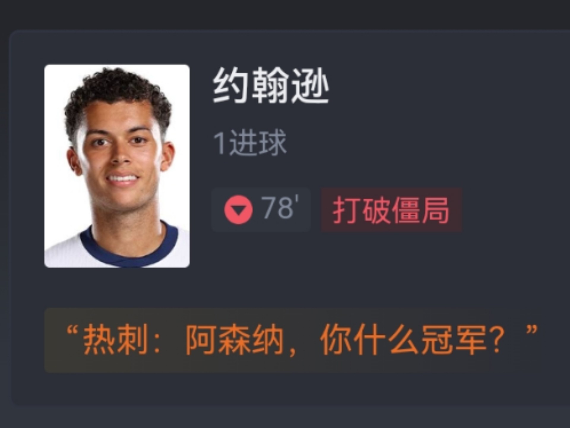 德国横扫热刺，德布劳内线上压制力十足宿敌对决半决赛，锁定晋级资格的简单介绍