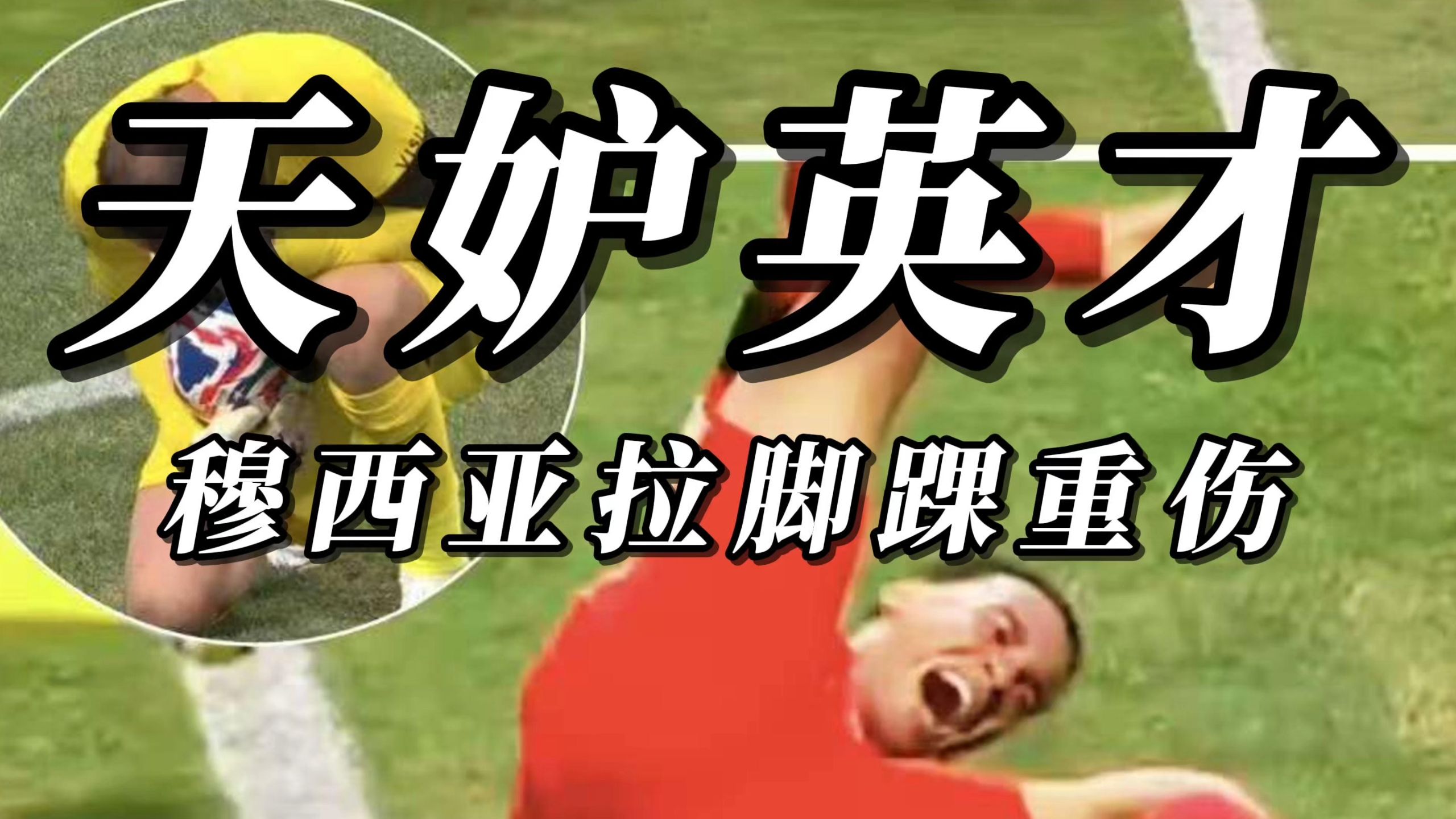 波兰绝地反击马赛,格拉利什制霸全场的简单介绍 波兰绝地反击马赛,格拉利什制霸全场的简单介绍