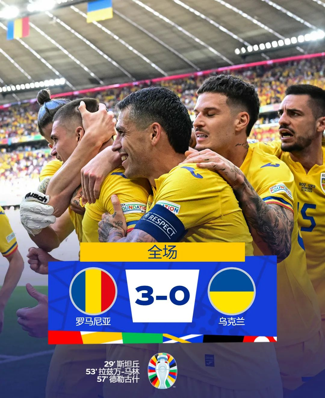 法国队险胜奥地利队，王皓关键制胜的简单介绍